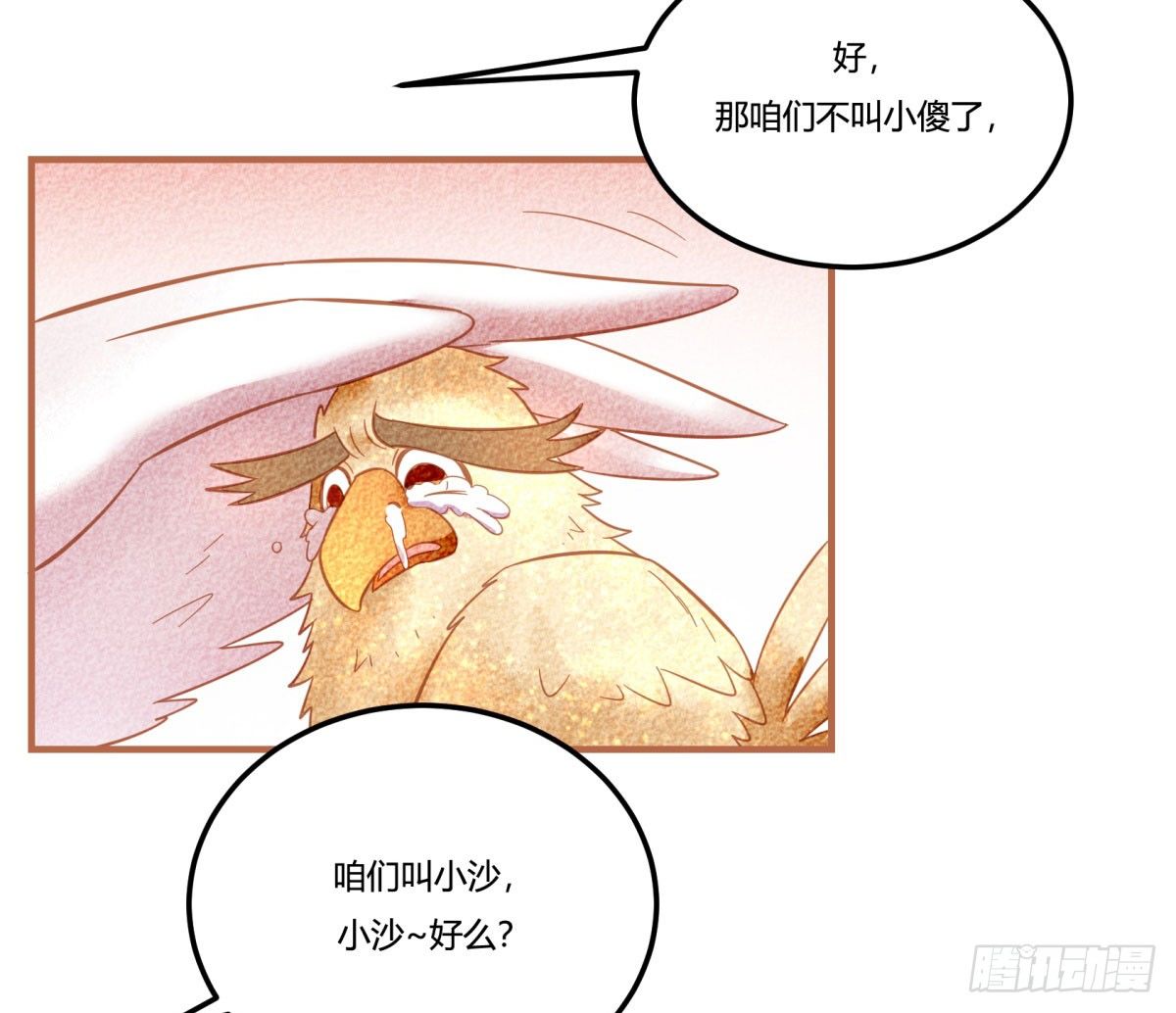 神雕实验室韩漫全集-中秋特辑（下）无删减无遮挡章节图片 