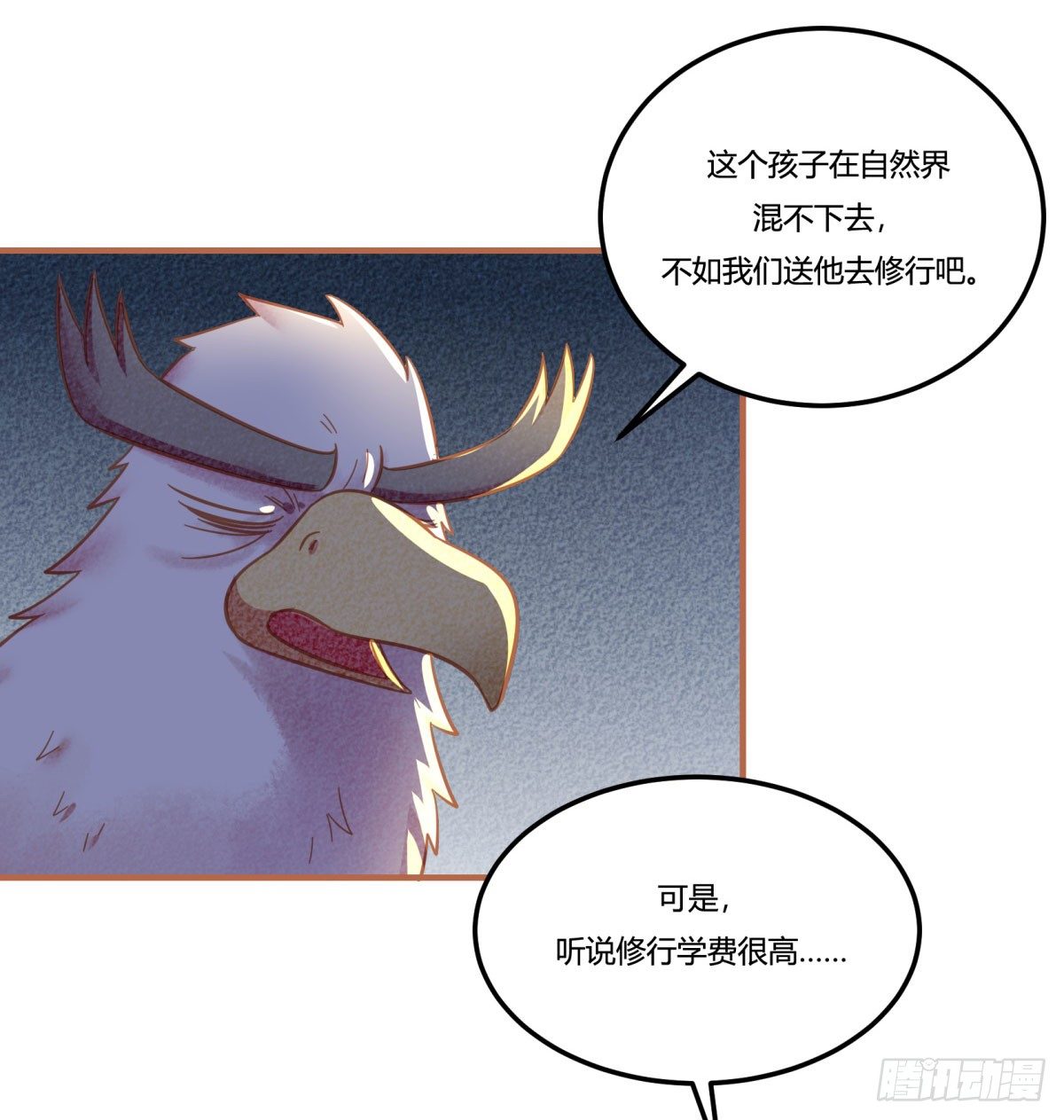 神雕实验室韩漫全集-中秋特辑（下）无删减无遮挡章节图片 