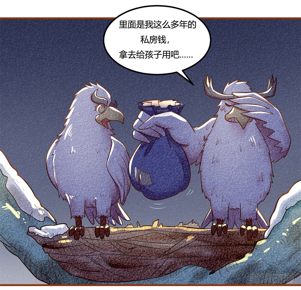 神雕实验室韩漫全集-中秋特辑（下）无删减无遮挡章节图片 
