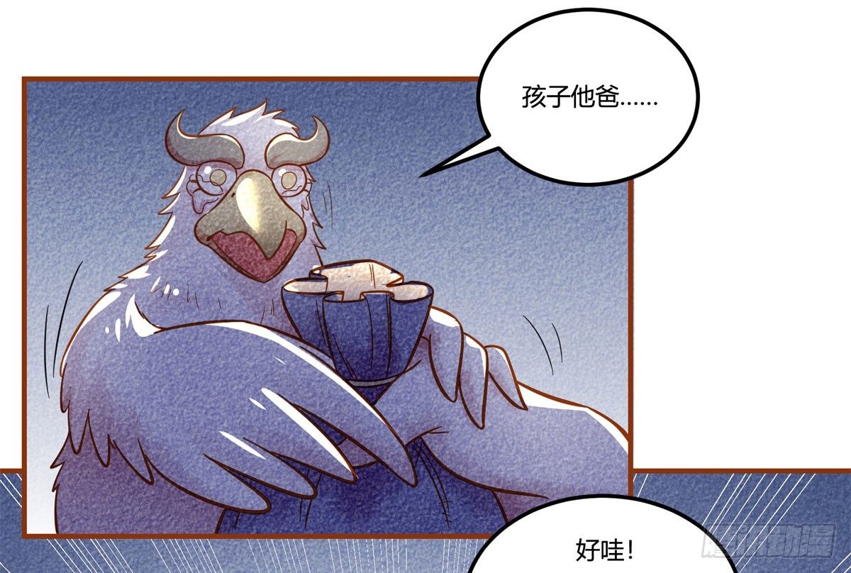 神雕实验室韩漫全集-中秋特辑（下）无删减无遮挡章节图片 