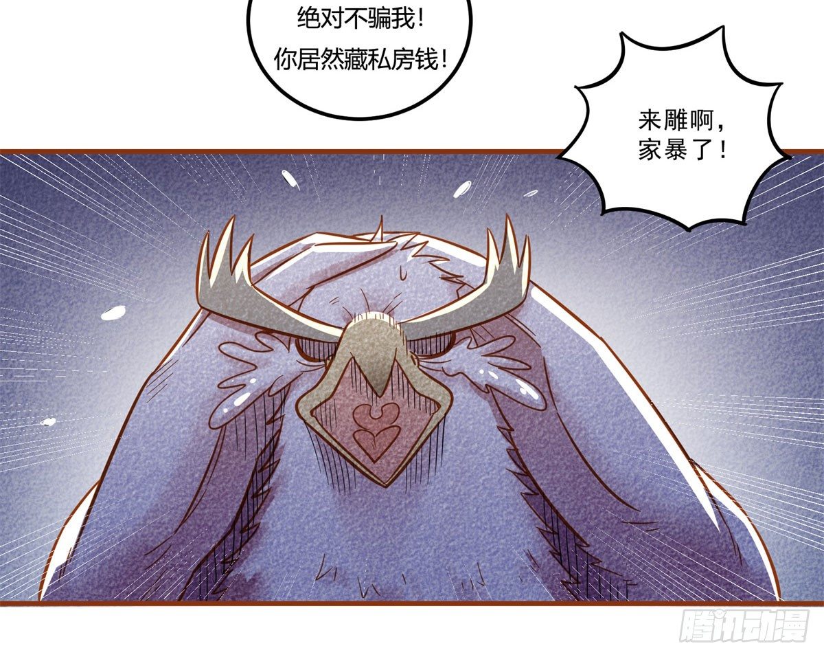 神雕实验室韩漫全集-中秋特辑（下）无删减无遮挡章节图片 