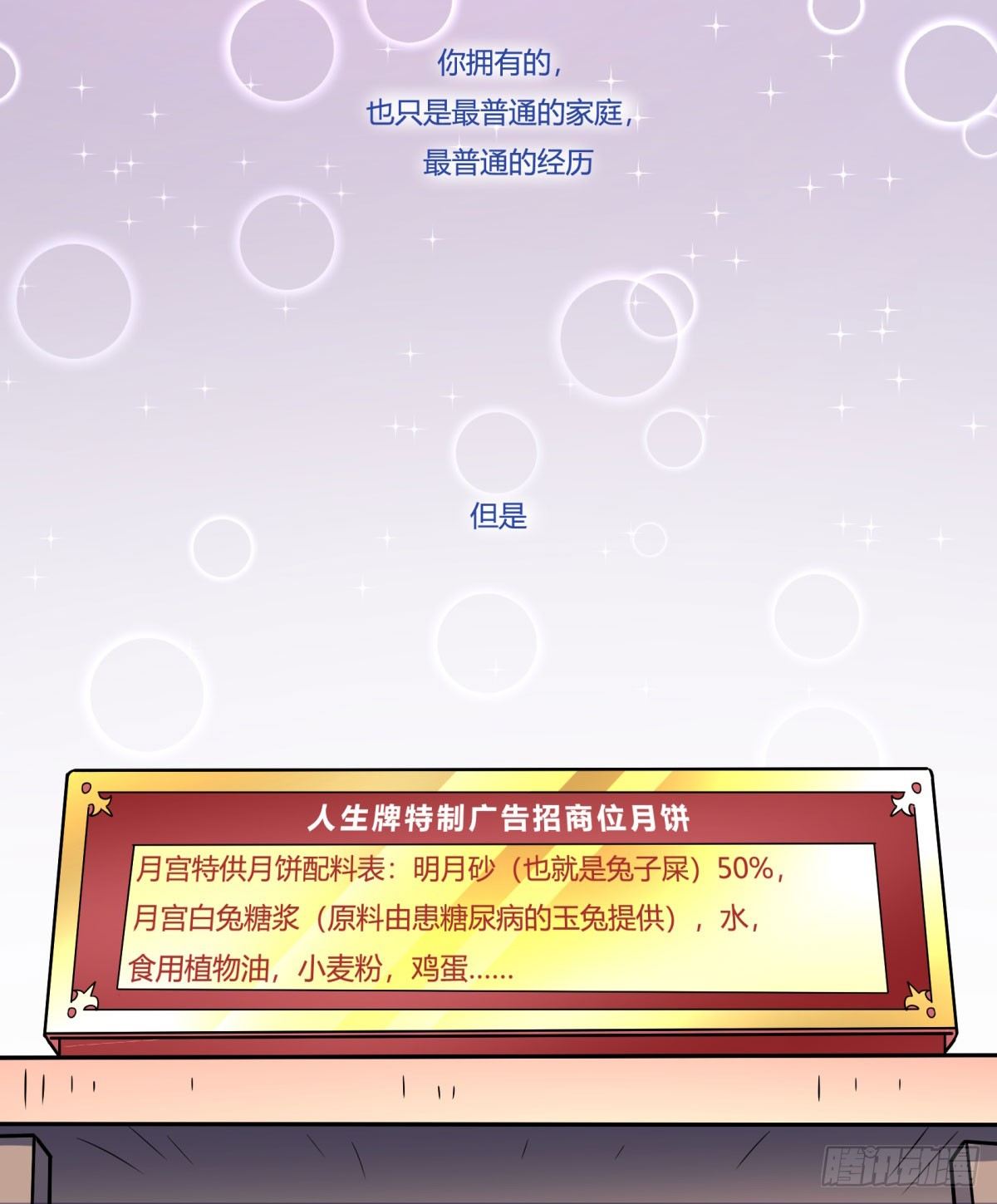 神雕实验室韩漫全集-中秋特辑（下）无删减无遮挡章节图片 