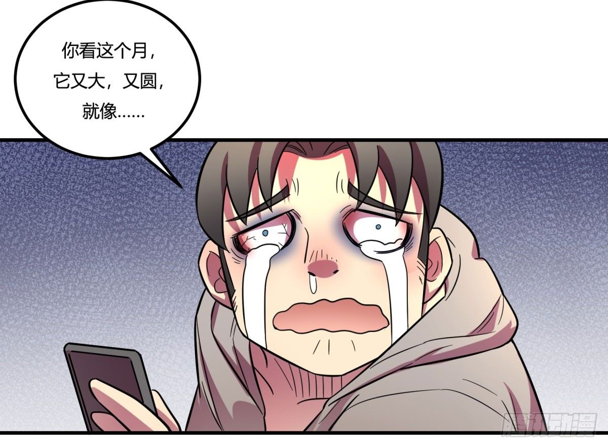 神雕实验室韩漫全集-中秋特辑（下）无删减无遮挡章节图片 