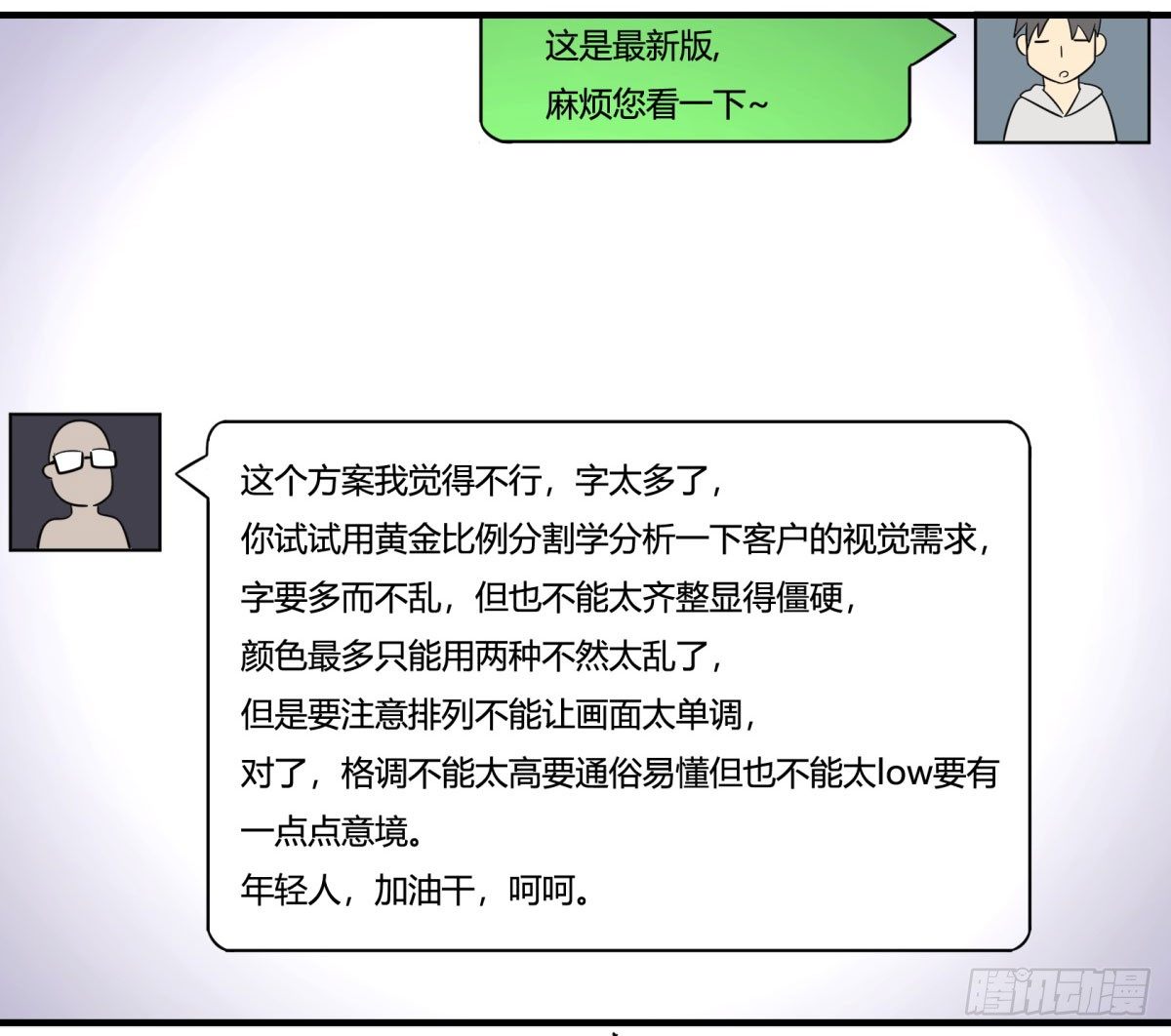 神雕实验室韩漫全集-中秋特辑（下）无删减无遮挡章节图片 
