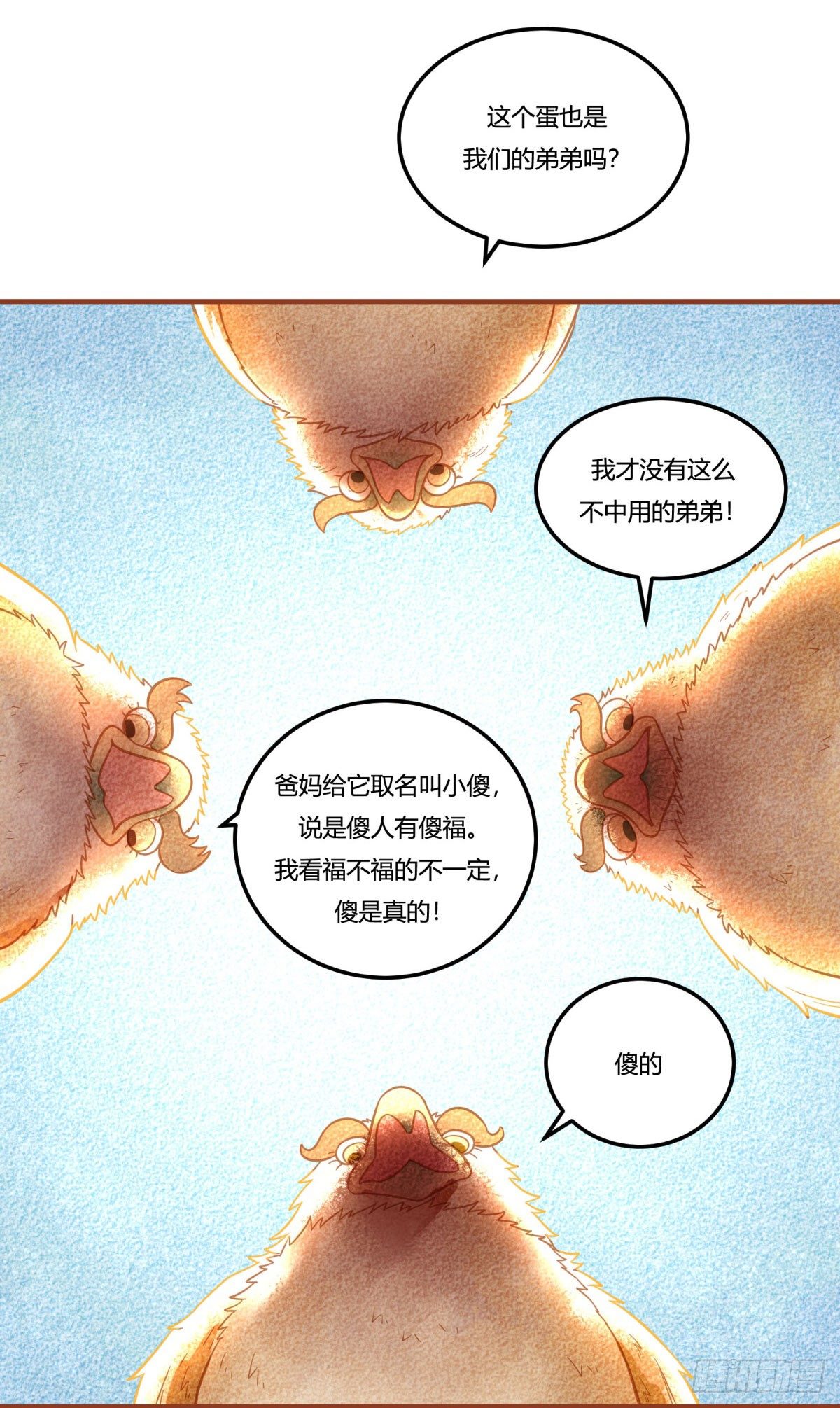 神雕实验室韩漫全集-中秋特辑（下）无删减无遮挡章节图片 