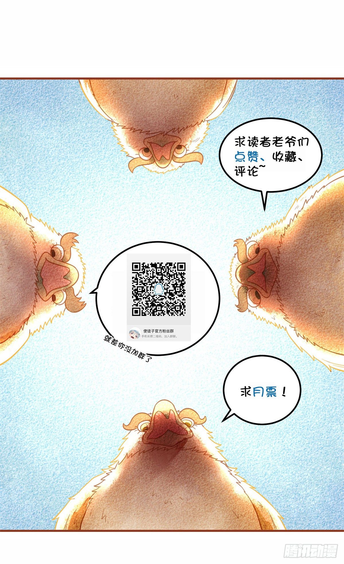 神雕实验室韩漫全集-中秋特辑（下）无删减无遮挡章节图片 