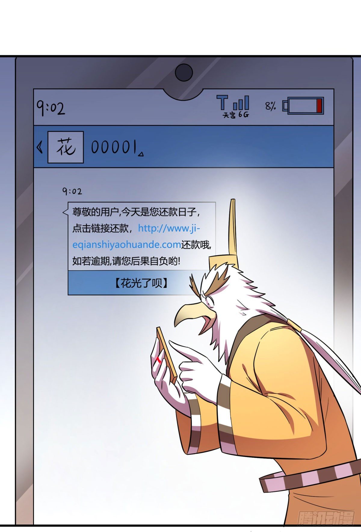 神雕实验室韩漫全集-签订契约吧少女（上）无删减无遮挡章节图片 