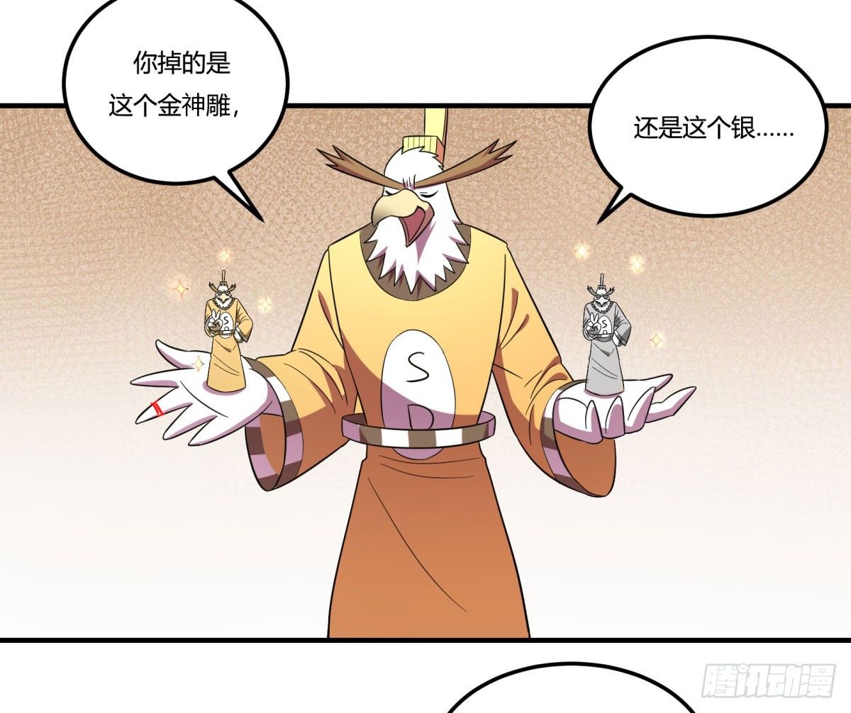 神雕实验室韩漫全集-签订契约吧少女（上）无删减无遮挡章节图片 