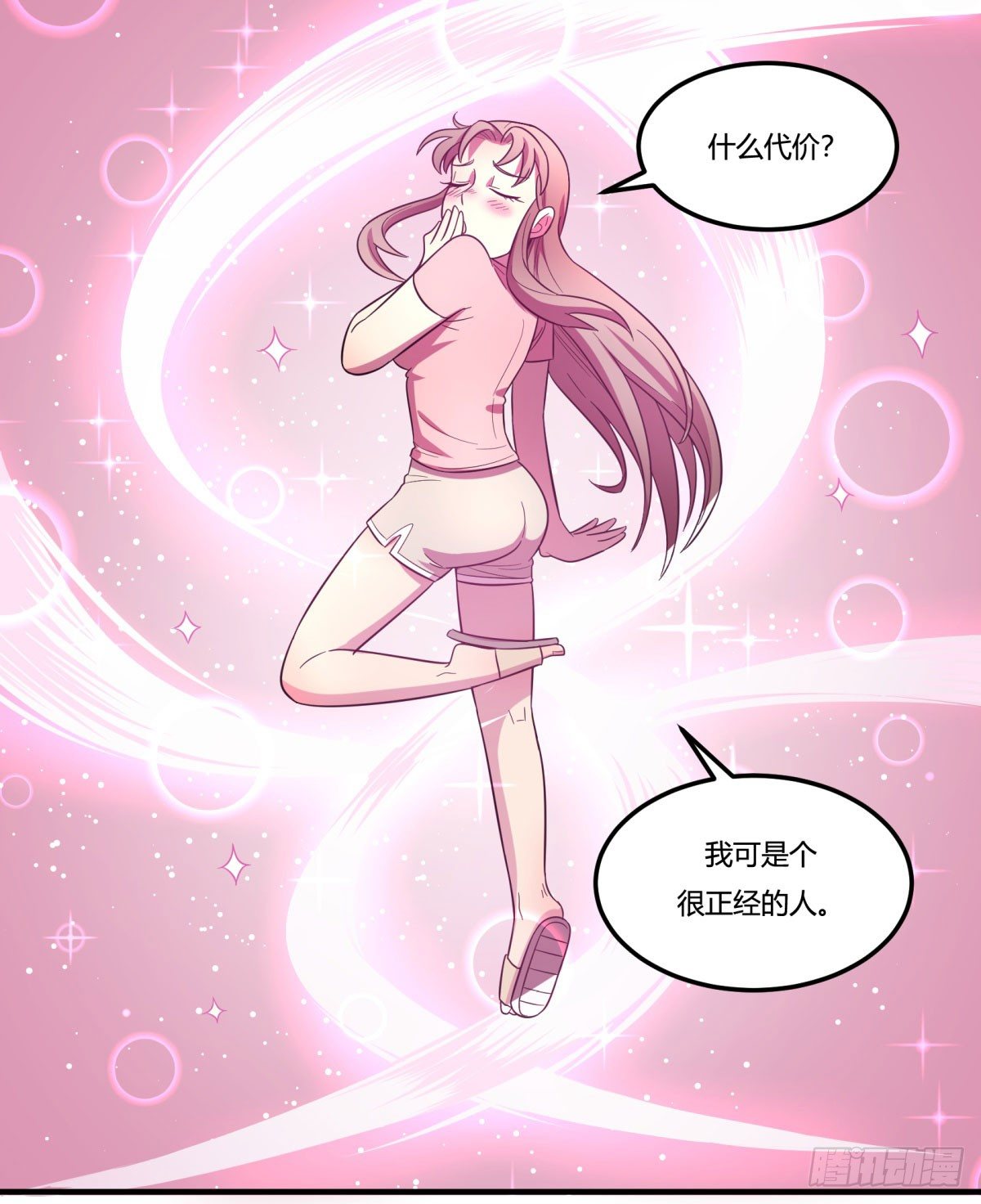 神雕实验室韩漫全集-签订契约吧少女（上）无删减无遮挡章节图片 