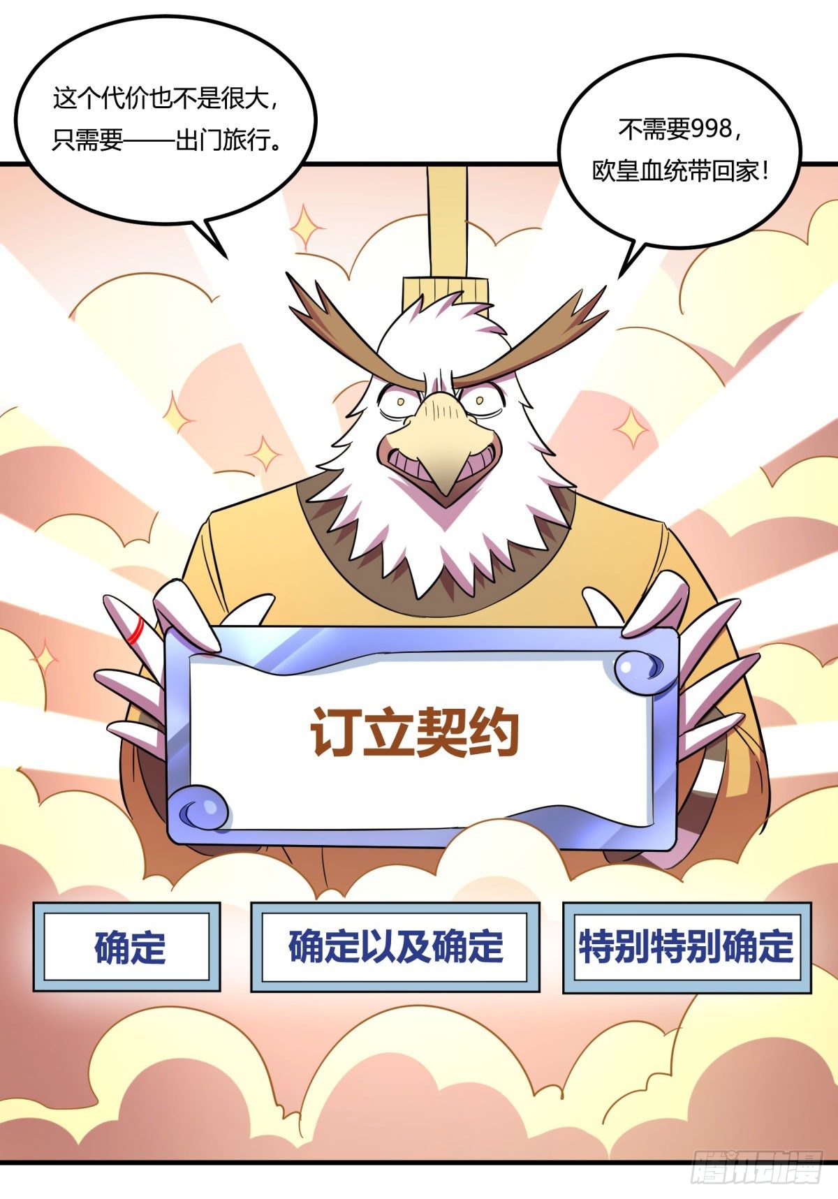 神雕实验室韩漫全集-签订契约吧少女（上）无删减无遮挡章节图片 