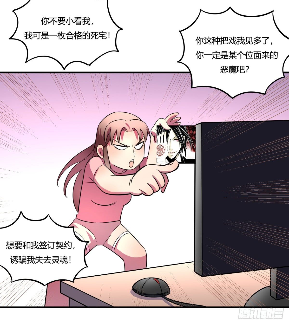 神雕实验室韩漫全集-签订契约吧少女（上）无删减无遮挡章节图片 