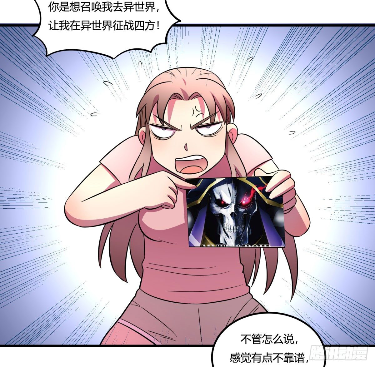 神雕实验室韩漫全集-签订契约吧少女（上）无删减无遮挡章节图片 