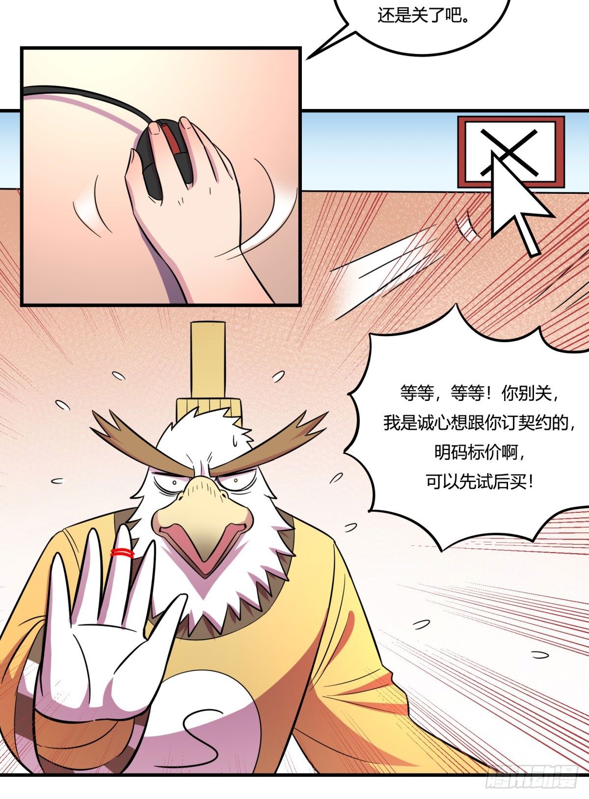 神雕实验室韩漫全集-签订契约吧少女（上）无删减无遮挡章节图片 