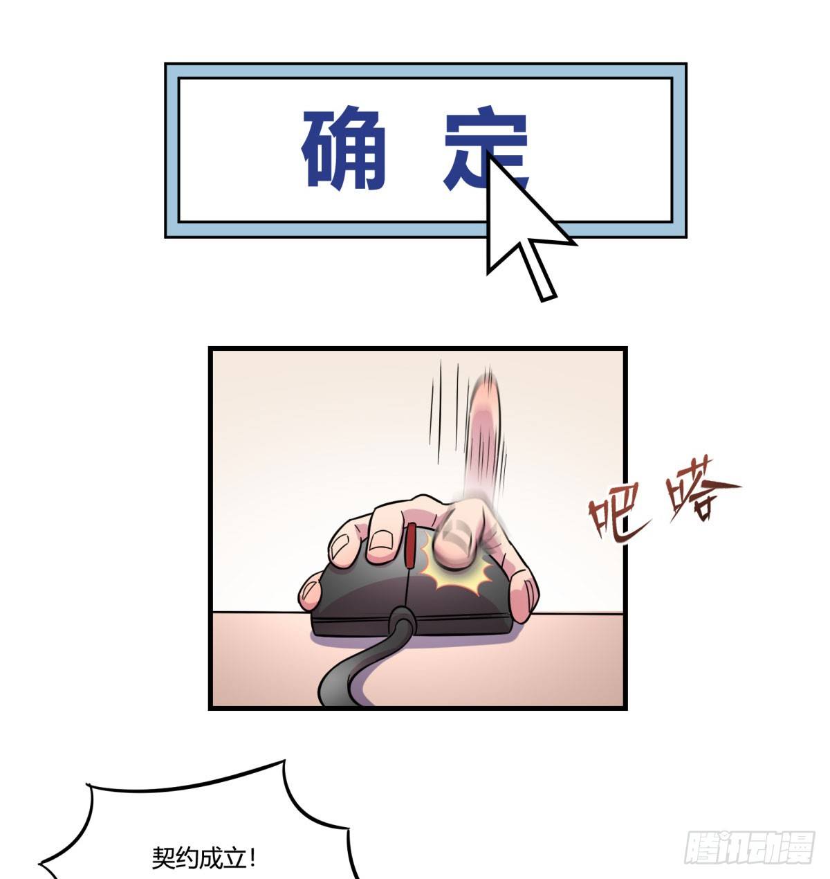 神雕实验室韩漫全集-签订契约吧少女（上）无删减无遮挡章节图片 