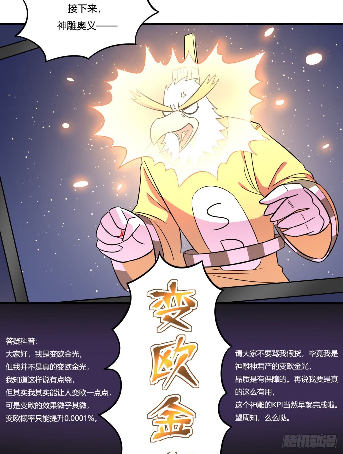 神雕实验室韩漫全集-签订契约吧少女（上）无删减无遮挡章节图片 