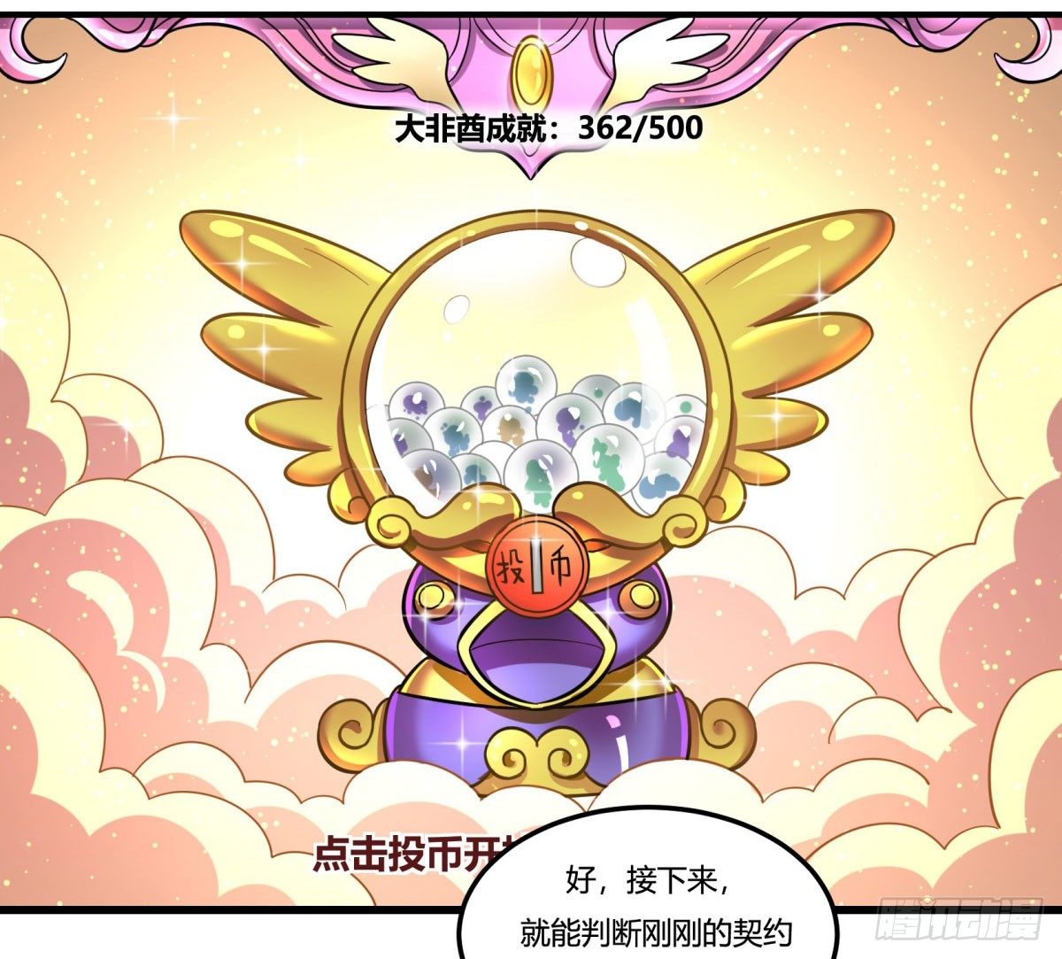 神雕实验室韩漫全集-签订契约吧少女（上）无删减无遮挡章节图片 