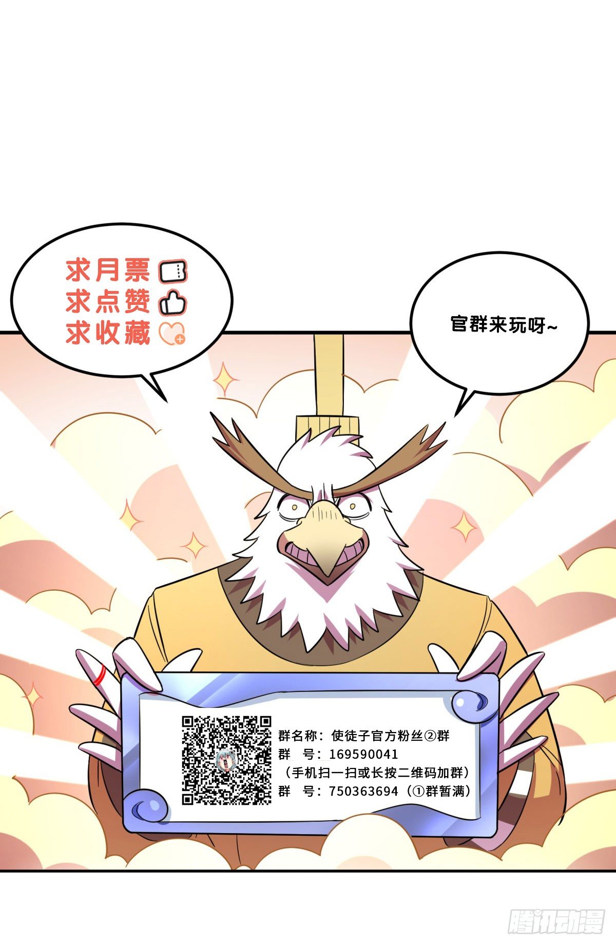 神雕实验室韩漫全集-签订契约吧少女（上）无删减无遮挡章节图片 