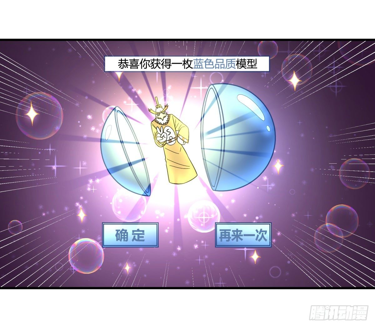 神雕实验室韩漫全集-签订契约吧少女（上）无删减无遮挡章节图片 