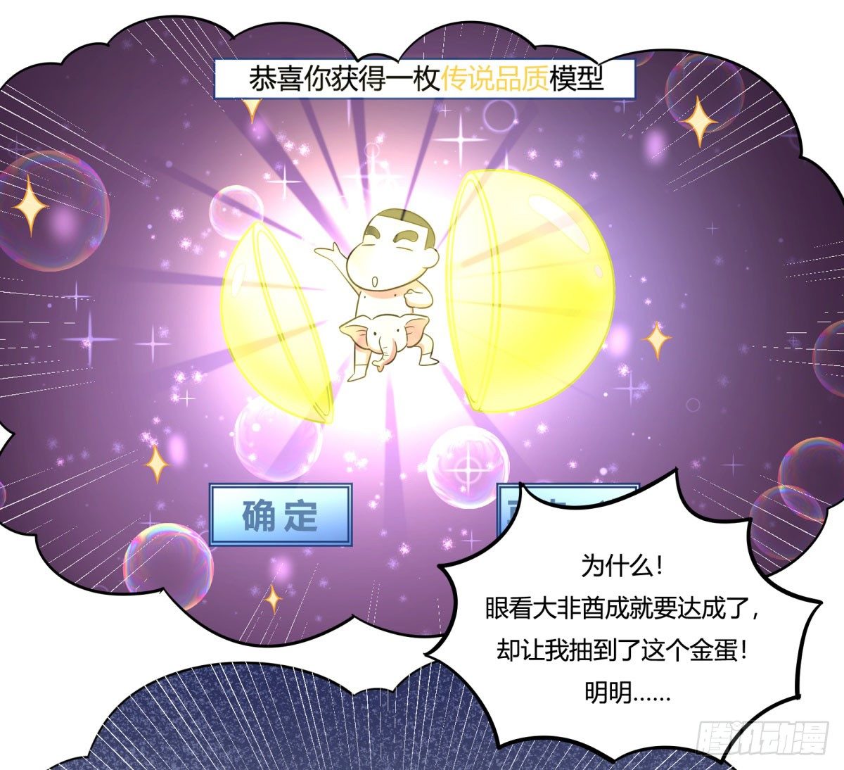 神雕实验室韩漫全集-签订契约吧少女（下）无删减无遮挡章节图片 