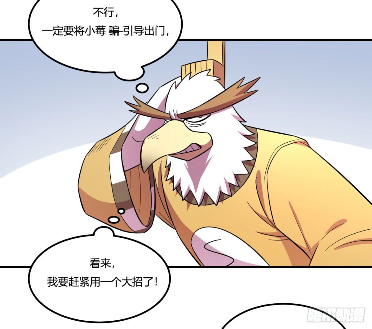 神雕实验室韩漫全集-签订契约吧少女（下）无删减无遮挡章节图片 