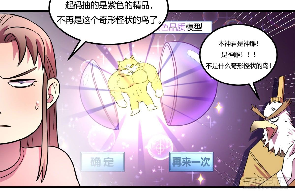 神雕实验室韩漫全集-签订契约吧少女（下）无删减无遮挡章节图片 