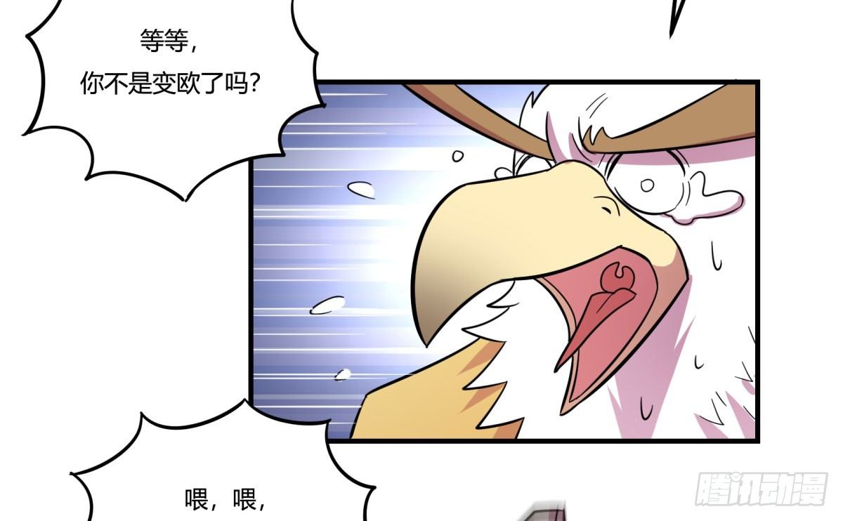 神雕实验室韩漫全集-签订契约吧少女（下）无删减无遮挡章节图片 