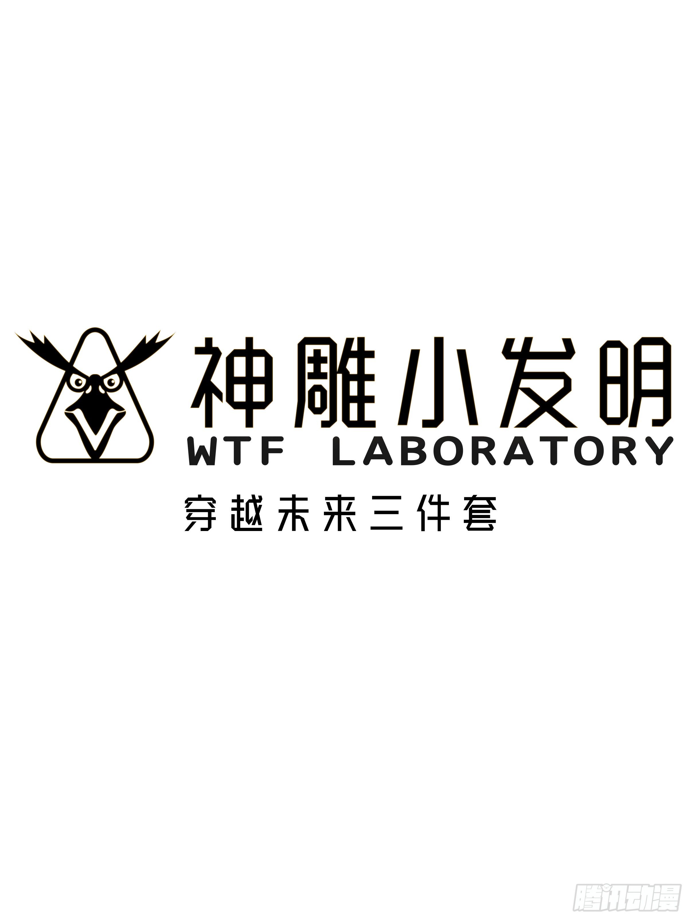 神雕实验室韩漫全集-［短篇］穿越未来三件套无删减无遮挡章节图片 