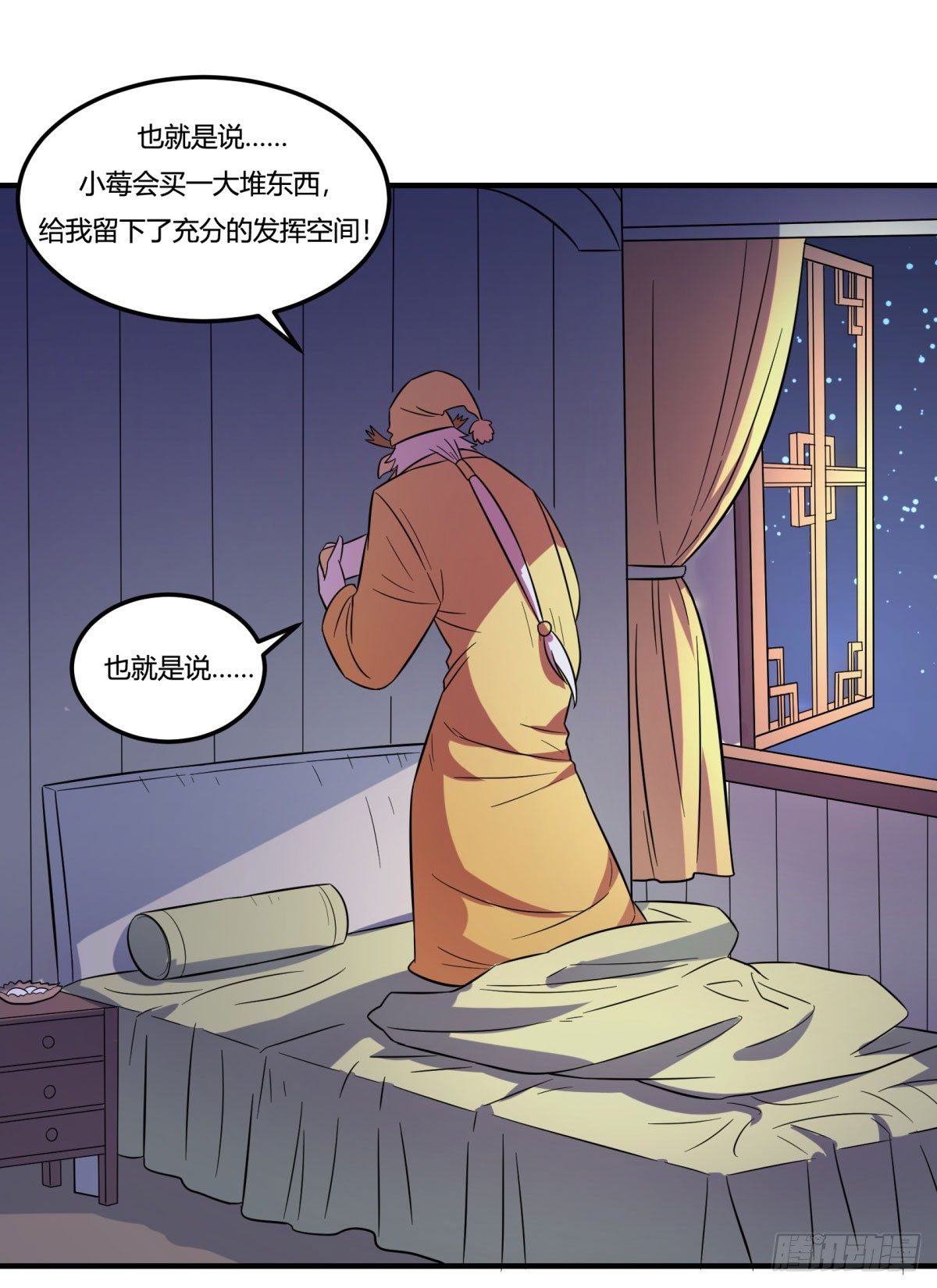 神雕实验室韩漫全集-双十一来临（上）无删减无遮挡章节图片 