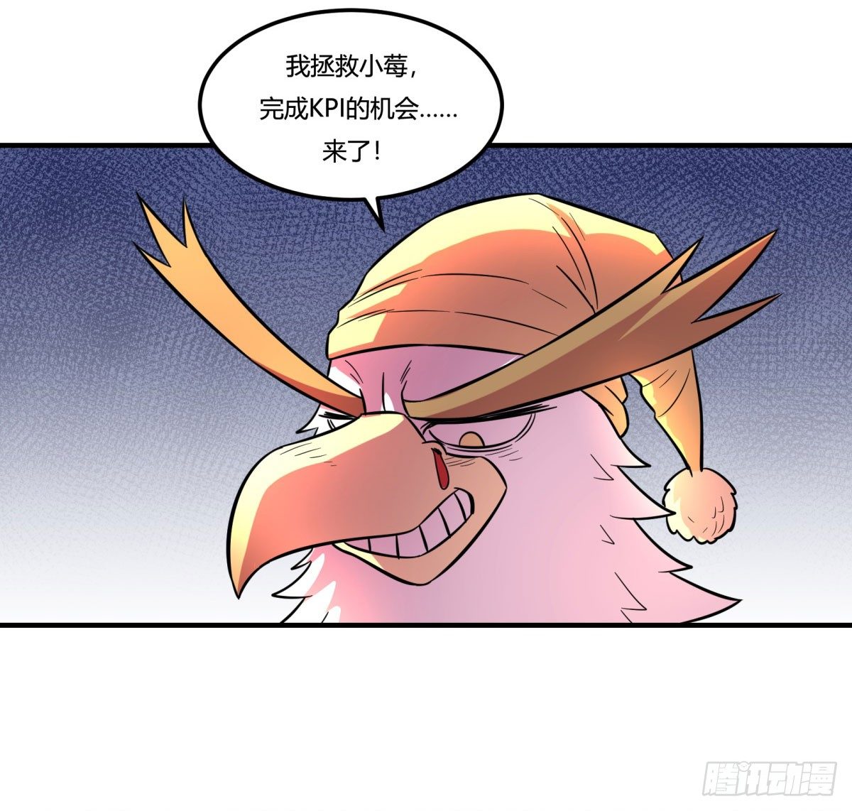 神雕实验室韩漫全集-双十一来临（上）无删减无遮挡章节图片 