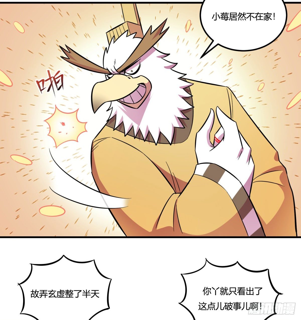 神雕实验室韩漫全集-双十一来临（上）无删减无遮挡章节图片 