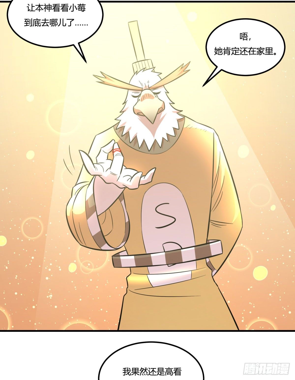 神雕实验室韩漫全集-双十一来临（上）无删减无遮挡章节图片 