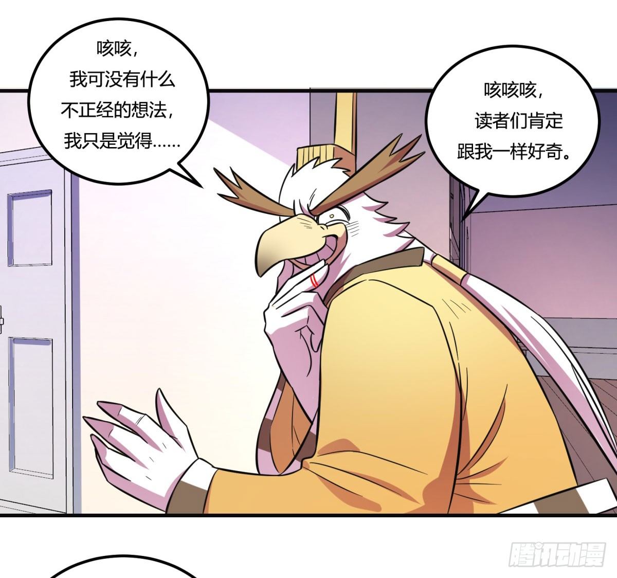 神雕实验室韩漫全集-双十一来临（上）无删减无遮挡章节图片 