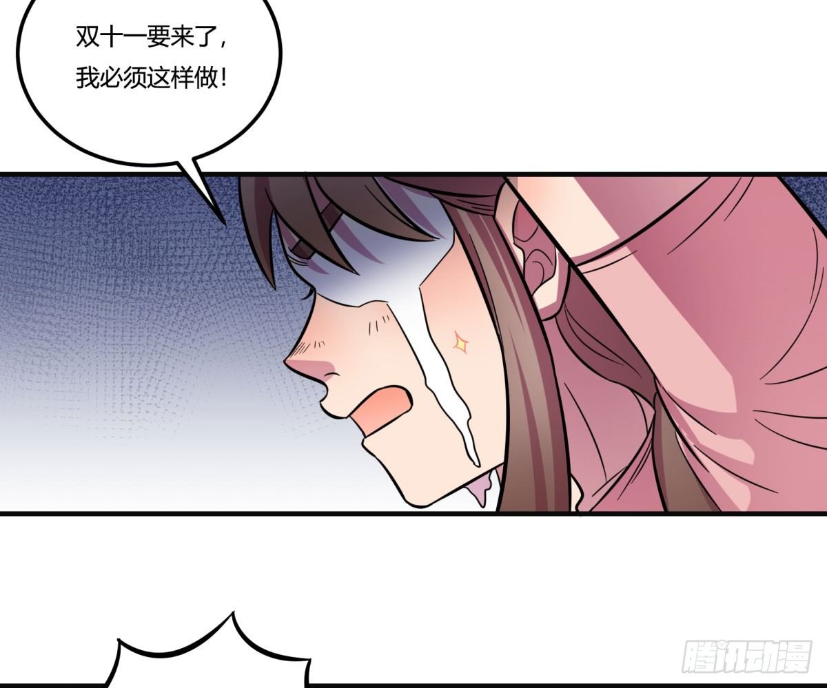 神雕实验室韩漫全集-双十一来临（上）无删减无遮挡章节图片 