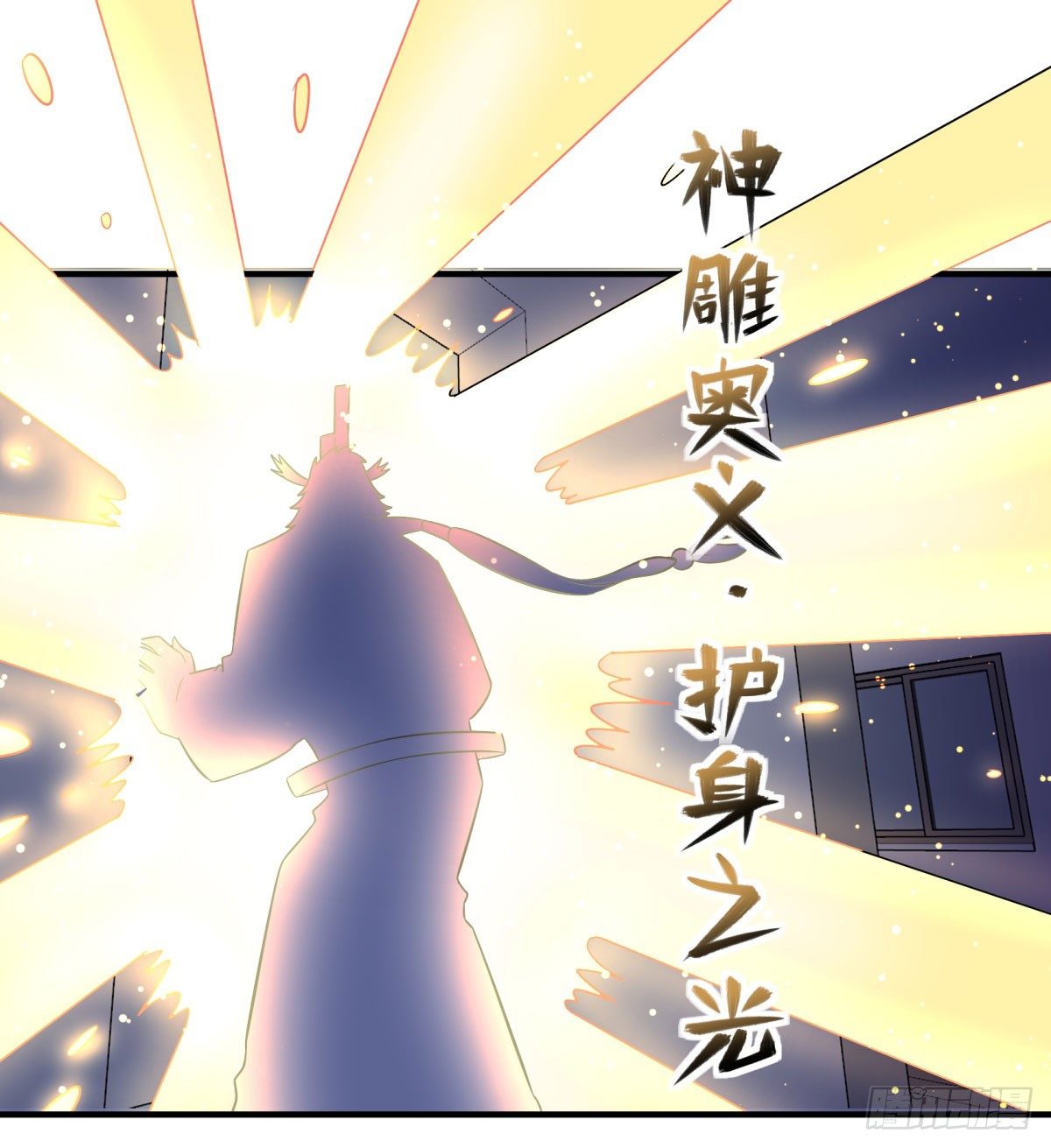 神雕实验室韩漫全集-双十一来临（上）无删减无遮挡章节图片 