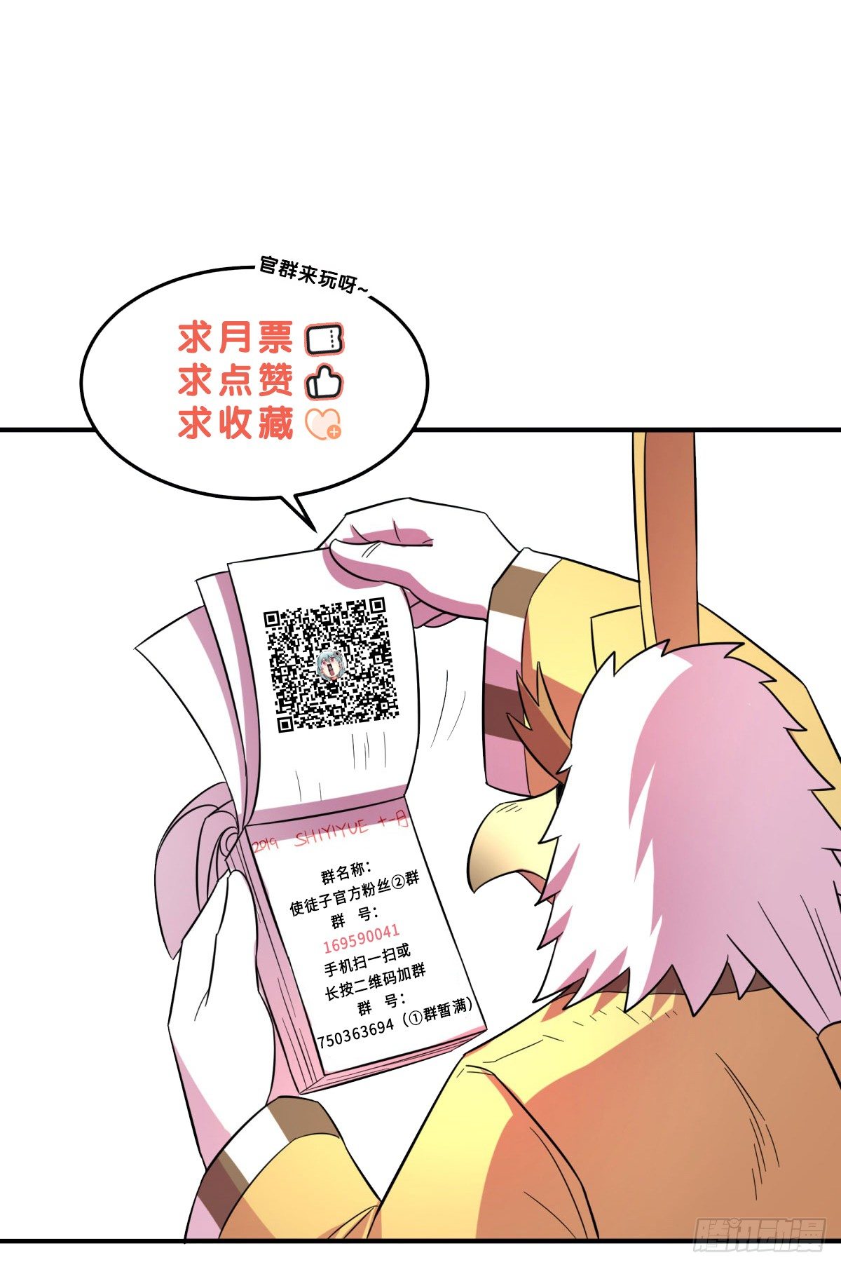 神雕实验室韩漫全集-双十一来临（上）无删减无遮挡章节图片 