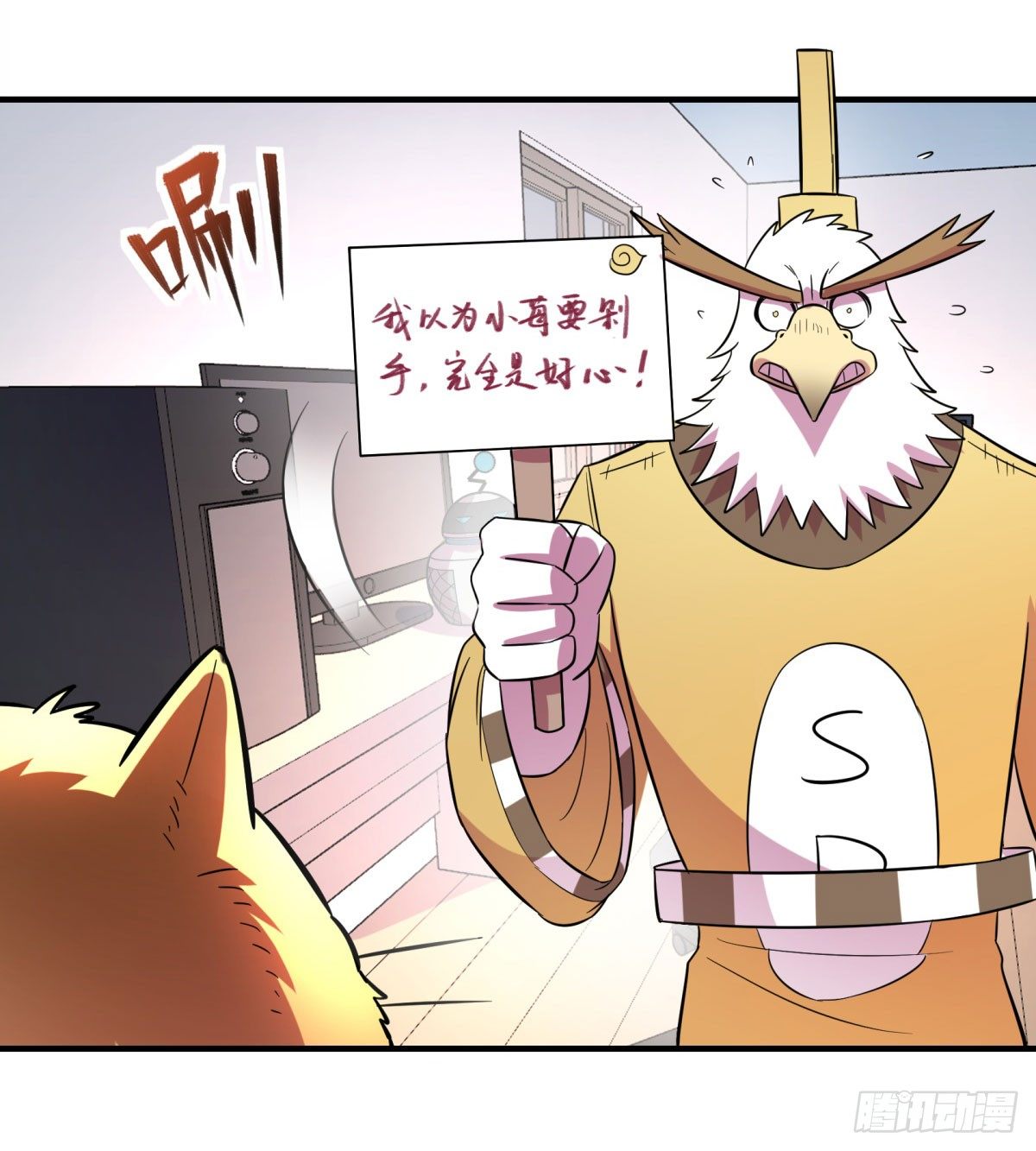 神雕实验室韩漫全集-双十一来临（下）无删减无遮挡章节图片 