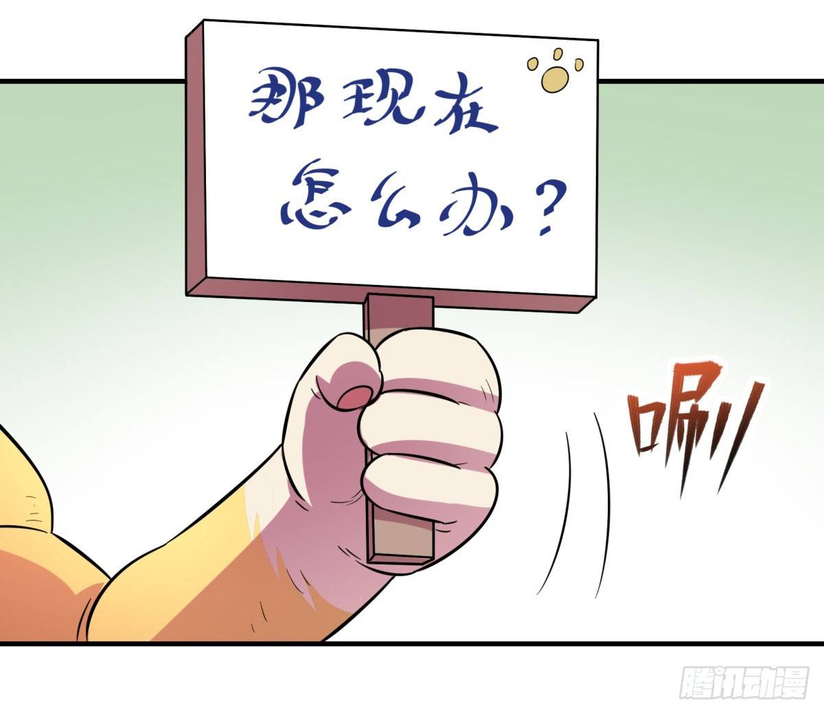 神雕实验室韩漫全集-双十一来临（下）无删减无遮挡章节图片 