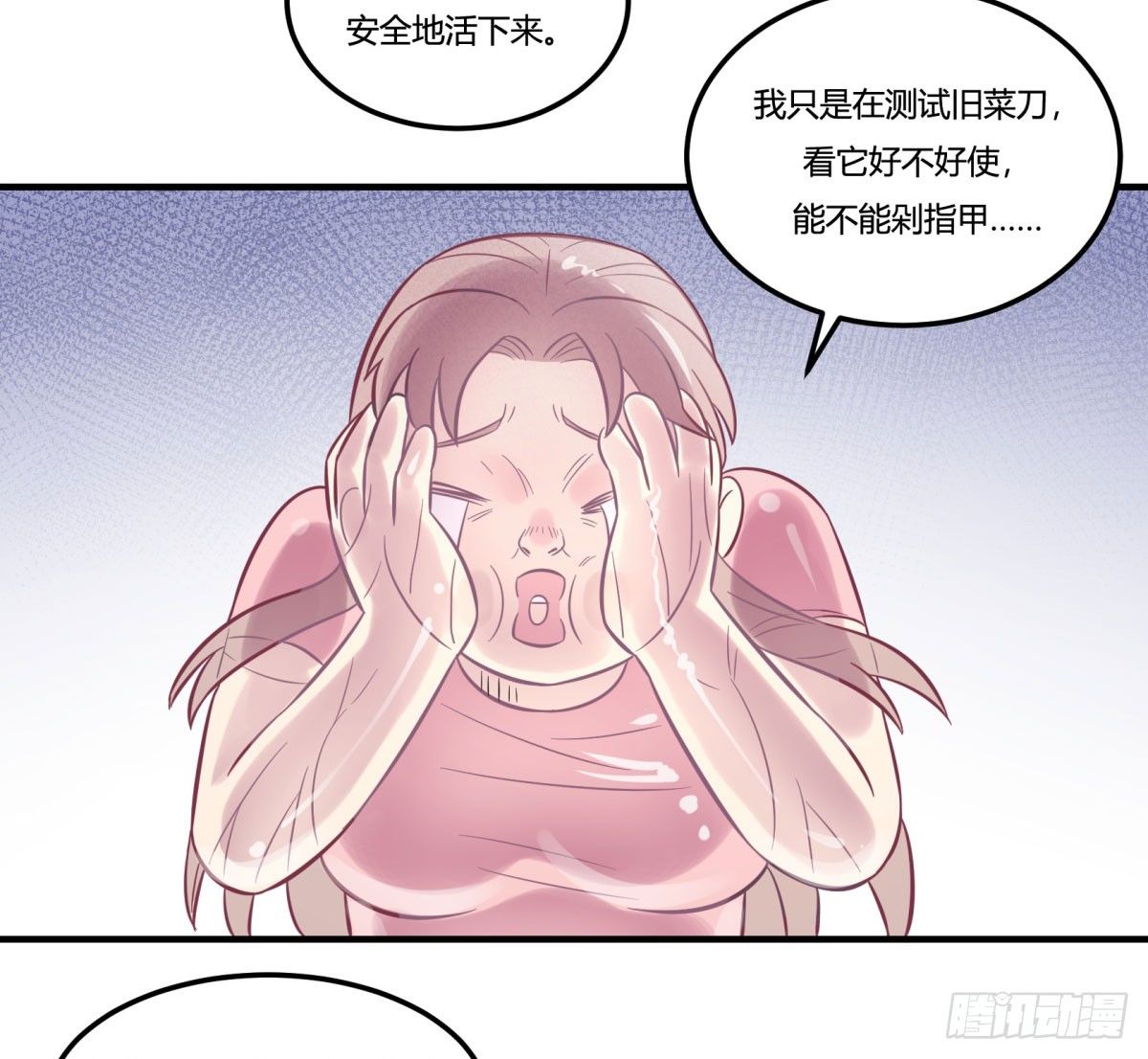 神雕实验室韩漫全集-双十一来临（下）无删减无遮挡章节图片 