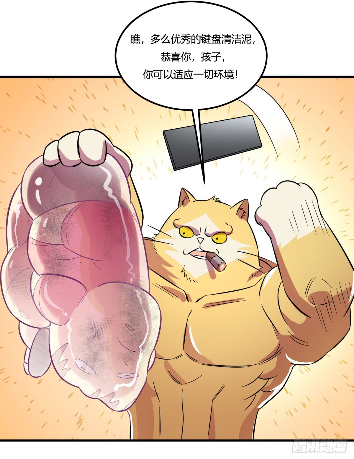 神雕实验室韩漫全集-双十一来临（下）无删减无遮挡章节图片 