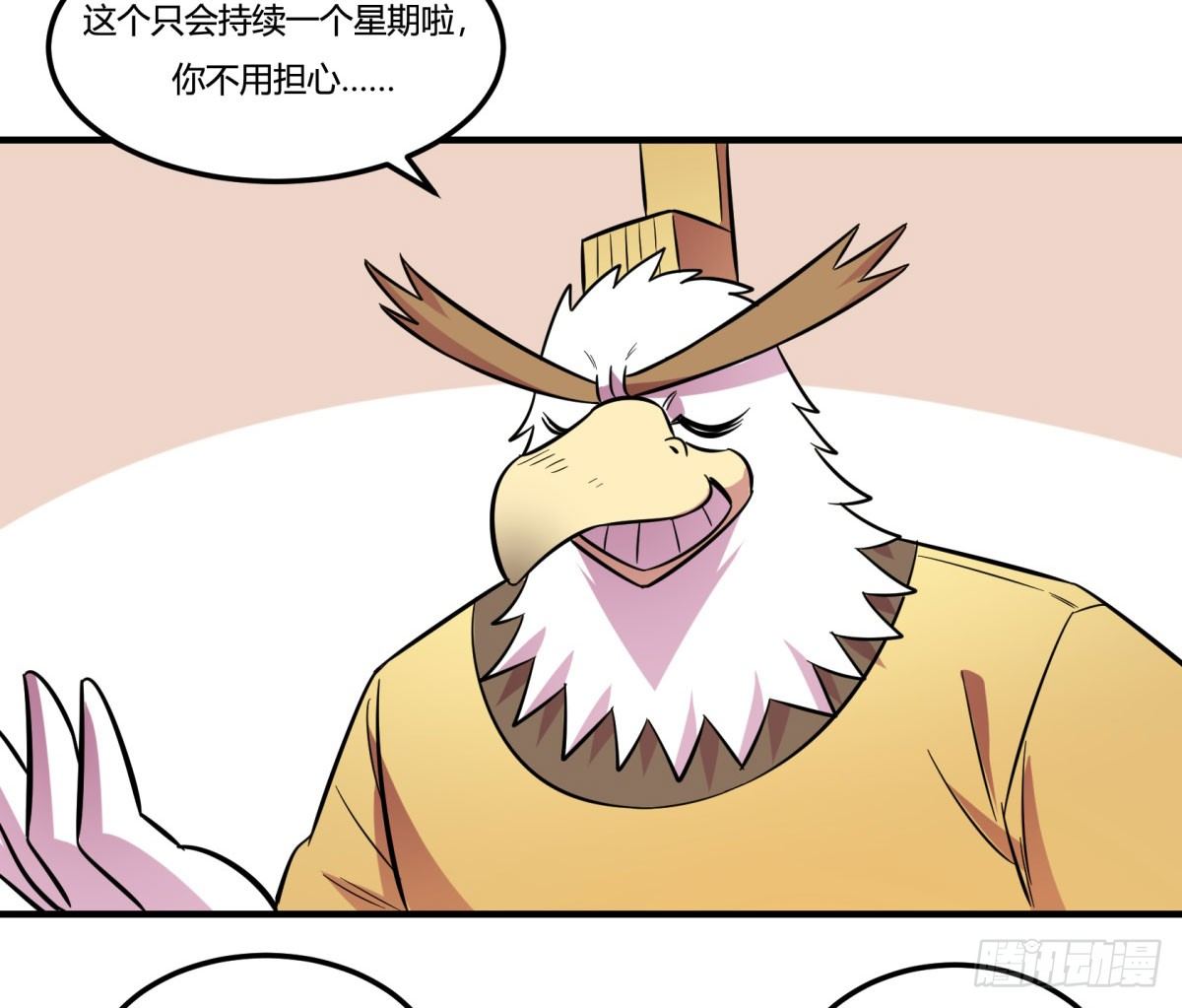 神雕实验室韩漫全集-双十一来临（下）无删减无遮挡章节图片 