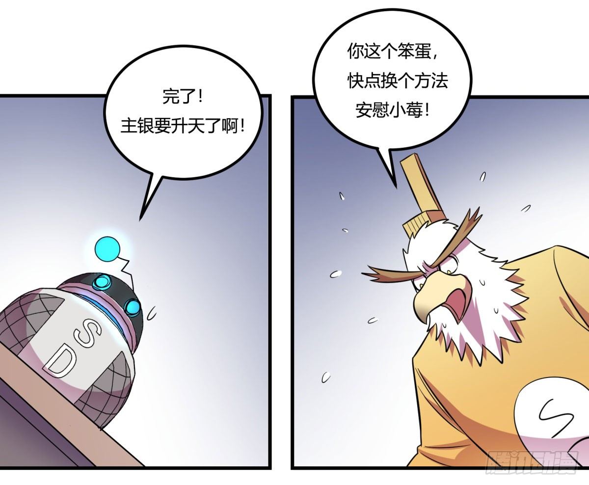 神雕实验室韩漫全集-双十一来临（下）无删减无遮挡章节图片 