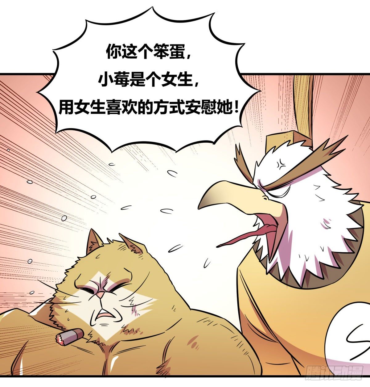 神雕实验室韩漫全集-双十一来临（下）无删减无遮挡章节图片 