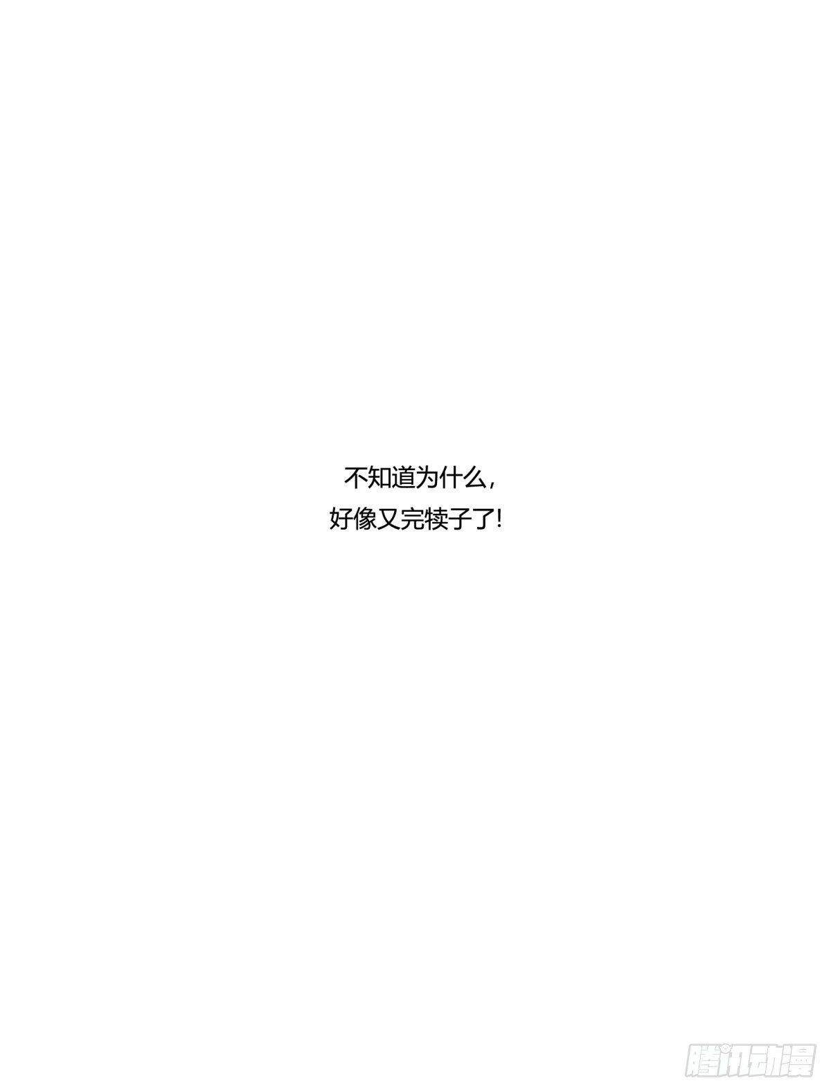 神雕实验室韩漫全集-双十一来临（下）无删减无遮挡章节图片 