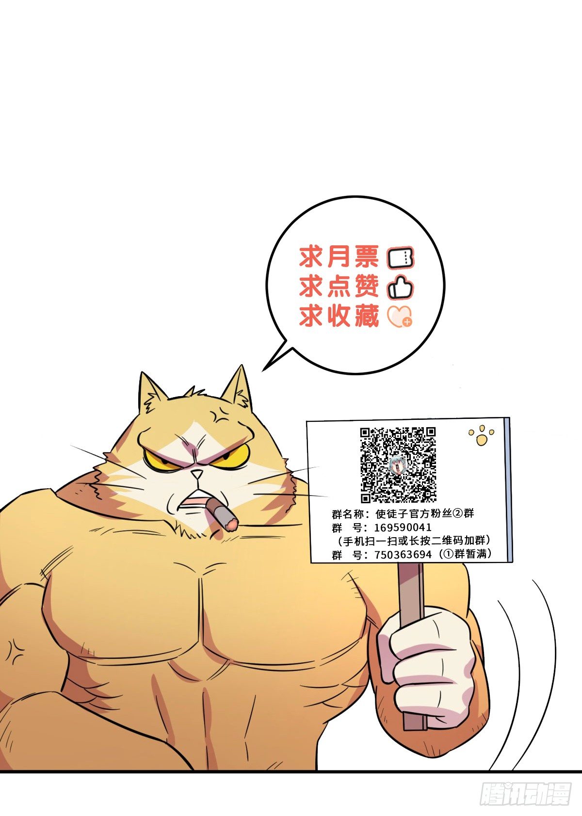 神雕实验室韩漫全集-双十一来临（下）无删减无遮挡章节图片 