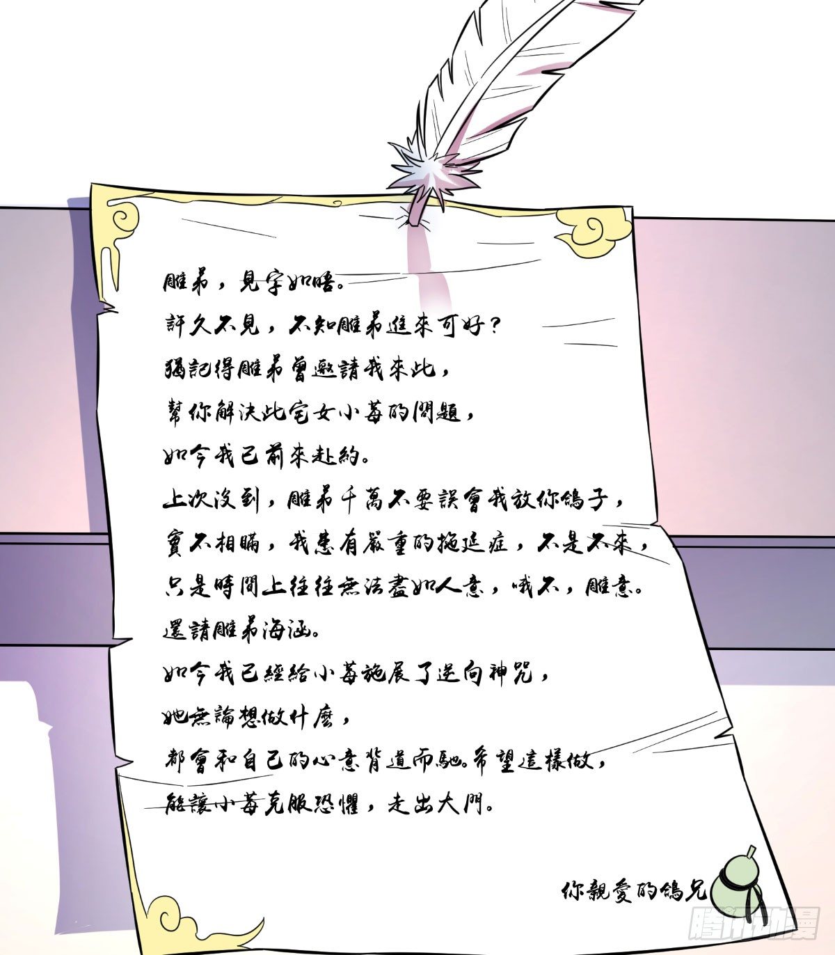 神雕实验室韩漫全集-做人最重要的就是诚信啦无删减无遮挡章节图片 