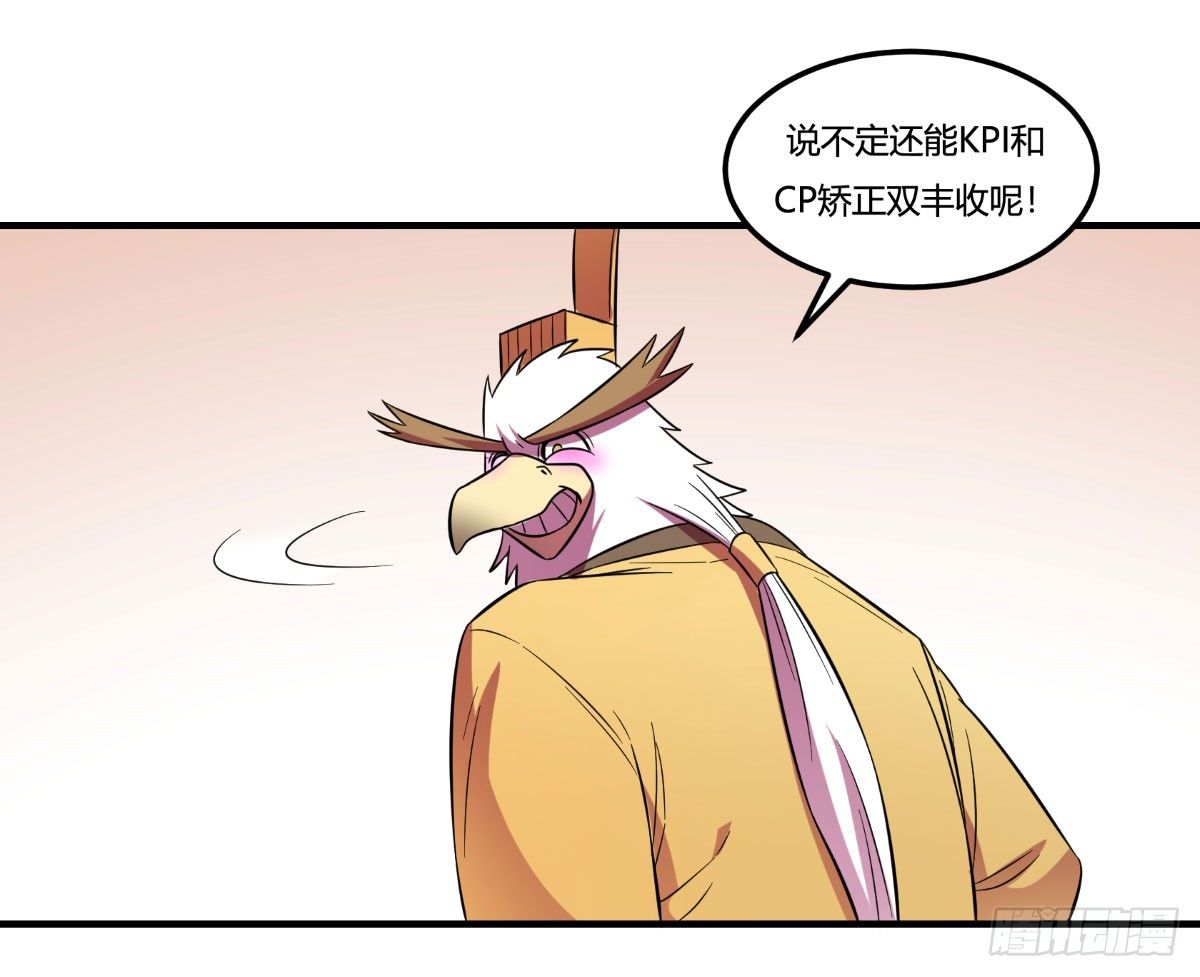 神雕实验室韩漫全集-做人最重要的就是诚信啦无删减无遮挡章节图片 