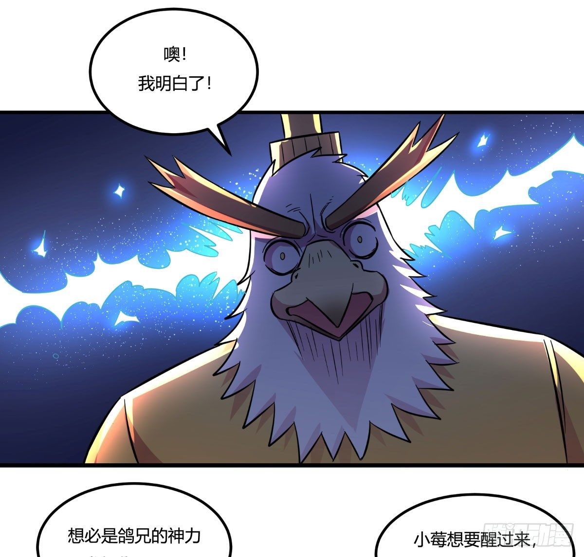 神雕实验室韩漫全集-做人最重要的就是诚信啦无删减无遮挡章节图片 