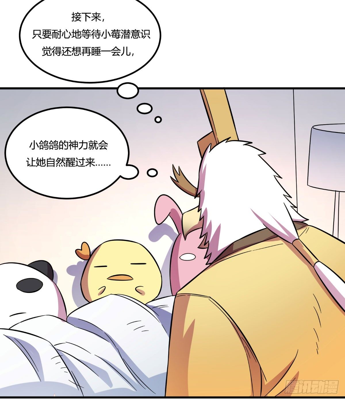 神雕实验室韩漫全集-做人最重要的就是诚信啦无删减无遮挡章节图片 