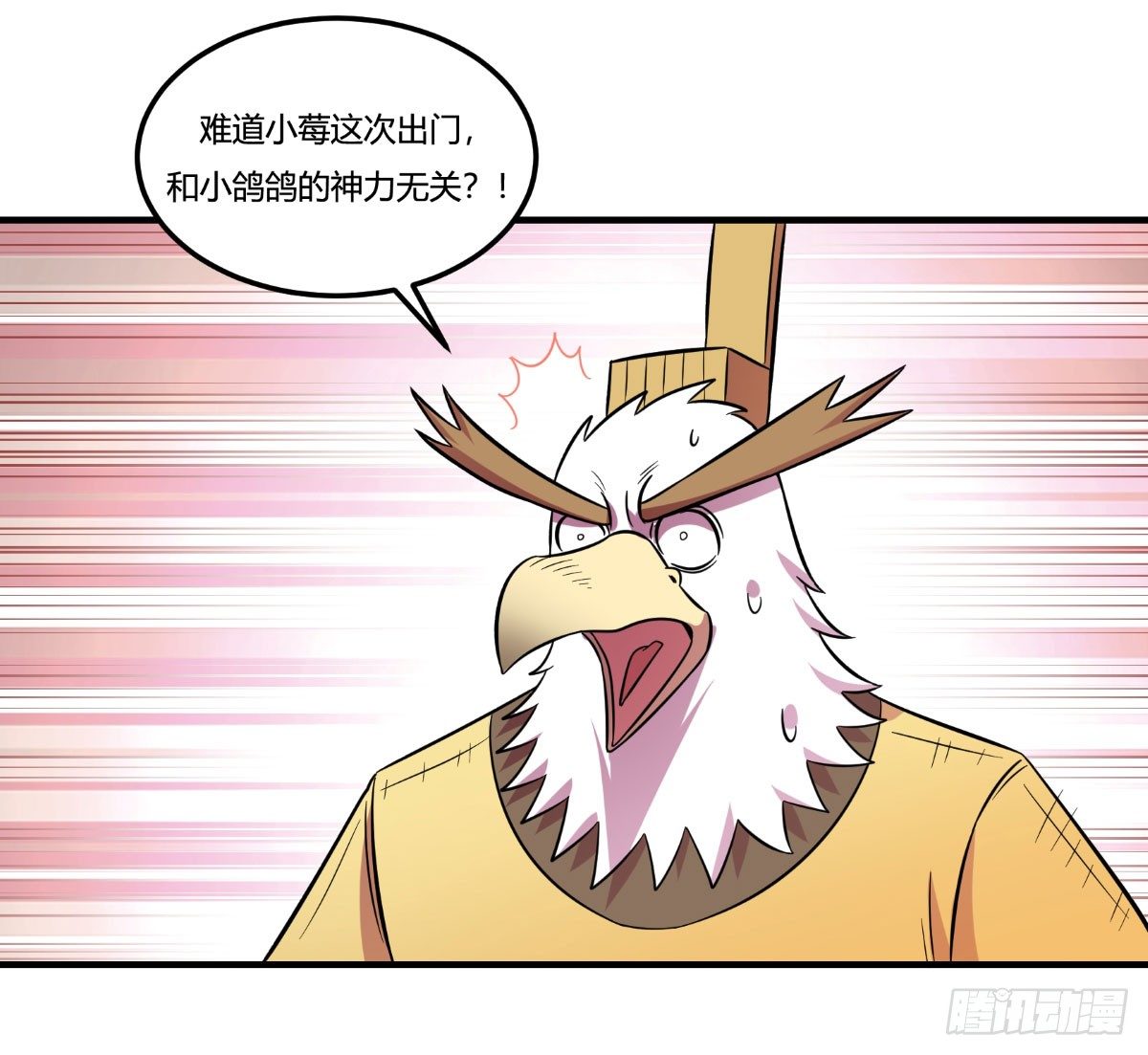神雕实验室韩漫全集-做人最重要的就是诚信啦无删减无遮挡章节图片 