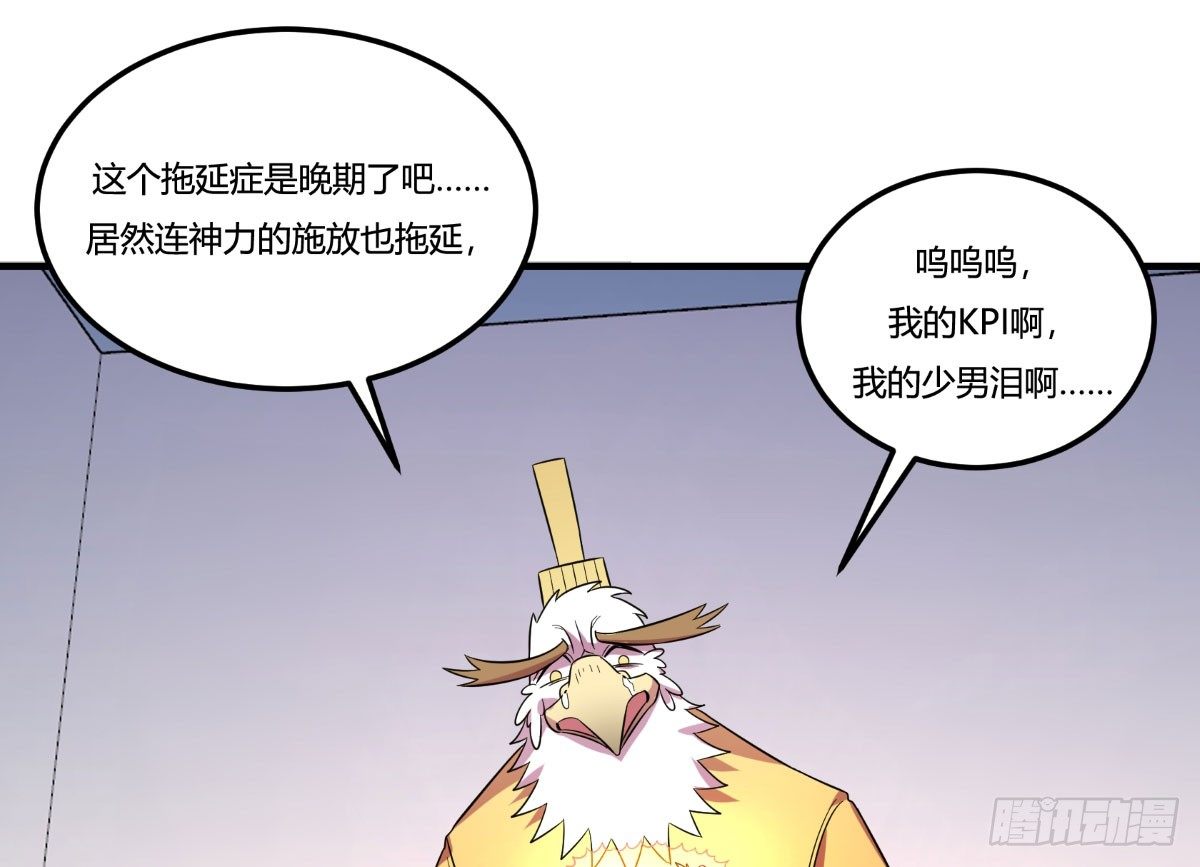 神雕实验室韩漫全集-做人最重要的就是诚信啦无删减无遮挡章节图片 